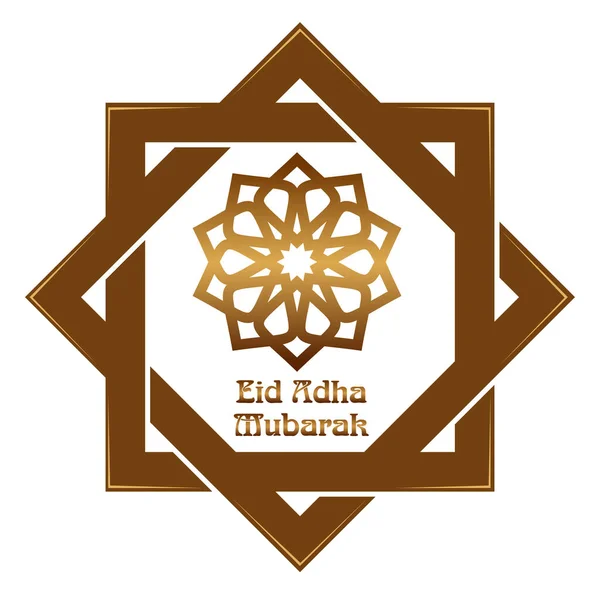 宰牲节 祭祀节 Bakr Eid 穆斯林假日 黄金图标和字母 穆巴拉克 在白色背景上孤立的向量图 — 图库矢量图片