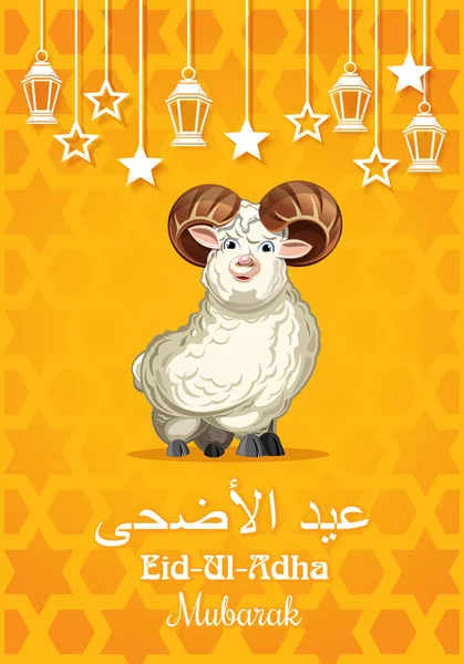 Aïd Adha Moubarak Carte Vœux Avec Bélier Sur Fond Papier — Image vectorielle