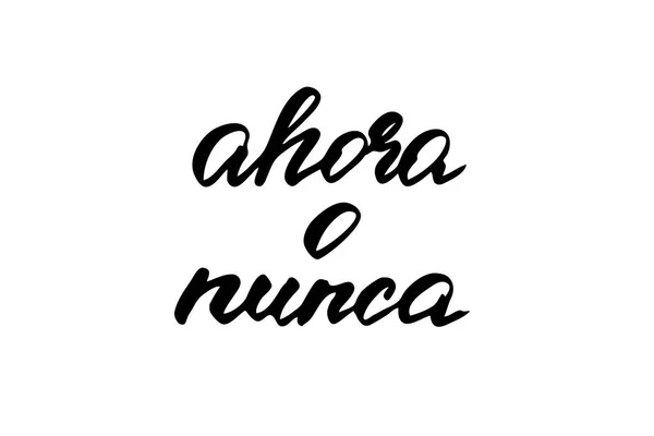 Phrase Spanish Now Never Handwritten Black Text Isolated White Background — Stock Vector