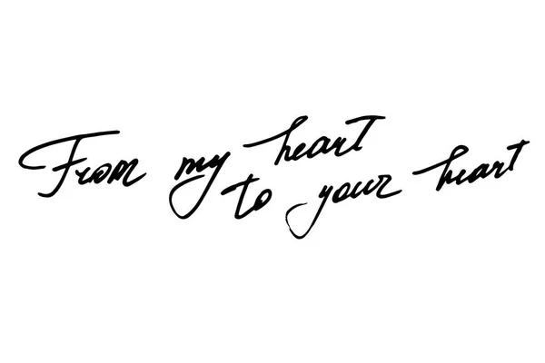 Van mijn hart naar uw hart. Handgeschreven zwarte tekst op witte bac — Stockvector