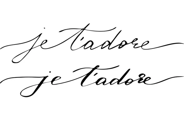 Adore εσείς στα γαλλικά. Χειρόγραφες μαύρο κείμενο που απομονώνονται σε λευκό — Διανυσματικό Αρχείο