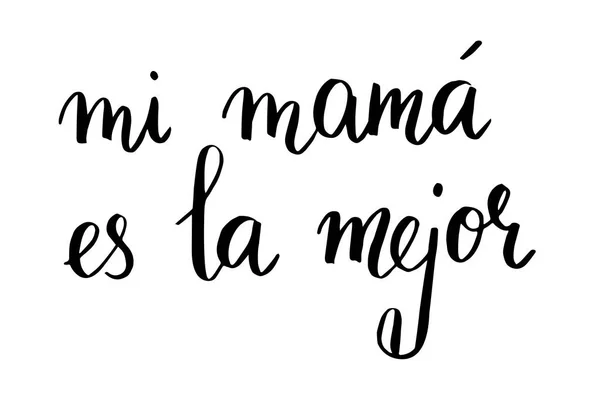 Mi mama es la mejor. My mom is the best in Spanish. Handwritten — Stock Vector