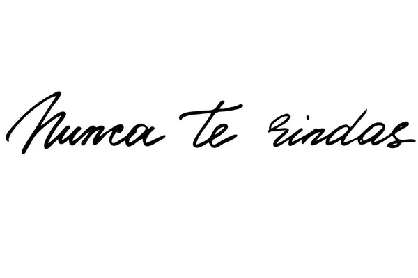 Nunca Rindas Español Texto Negro Manuscrito Aislado Sobre Fondo Blanco — Archivo Imágenes Vectoriales