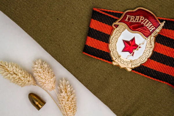Guardia Insignia Soviética Cinta San Jorge Flores Secas Bala Sobre — Foto de Stock