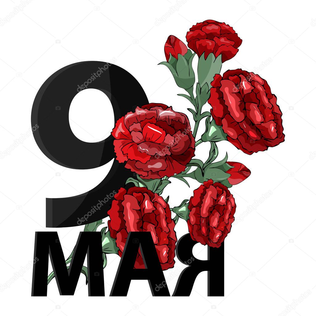 9 May. Victory Day. On 9 may, the Russian holiday