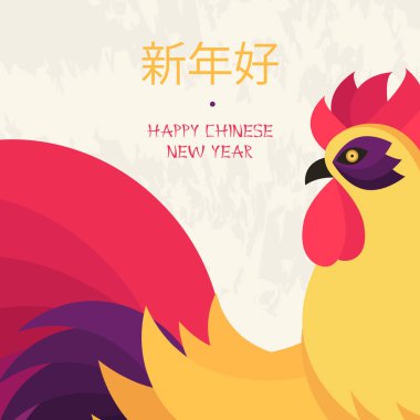 Çin yeni yılı 2017 horoz tasarım. Horoz yılı. Afiş tasarımı. Hiyeroglif Çince, tebrik kartı.