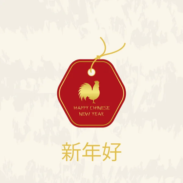 Rode en gouden verkoop Banner label voor Chinees Nieuwjaar en chinese festival vector decorontwerp. Decoratieve haan. Chinees Nieuwjaar symbool van 2017 Nieuwjaar. — Stockvector