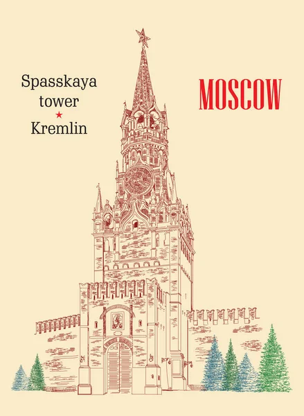Spasskaya tornet av Kreml färgglada vector hand ritning illustr — Stock vektor