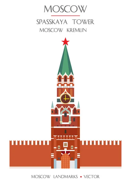 Colorful Moscow landmark 1 — Stock Vector