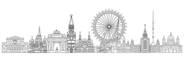 Moscou skyline art 2 — Vetor de Stock