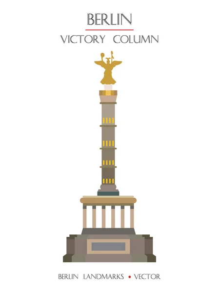 カラフルなベクトルベルリン勝利コラムフロントビュー ベルリン ドイツの有名なランドマーク 白を基調としたベクトルフラットイラスト ベルリン旅行のコンセプト ストックイラスト — ストックベクタ