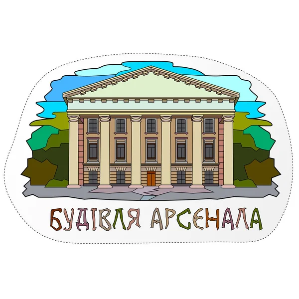 Херсонська Область Орієнтир Україна Український Знак Під Зображення — стоковий вектор