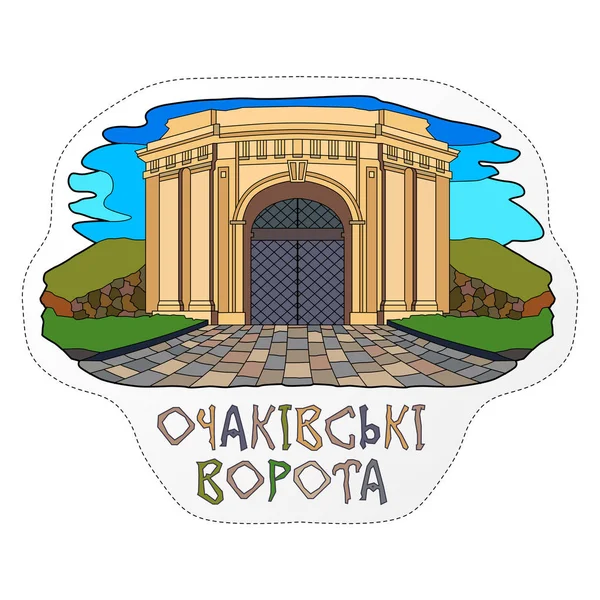 Kherson Régióban Landmark Ukrajna Ukrán Jel Alatt Kép — Stock Vector