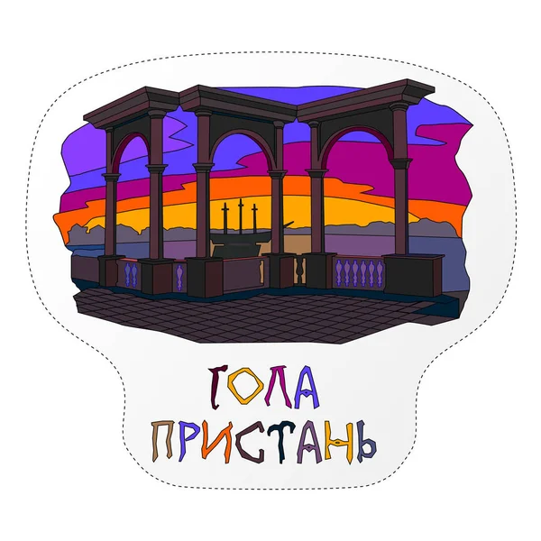 Kherson Regionen Landmärke Ukraina Ukrainska Tecken Bilden — Stock vektor