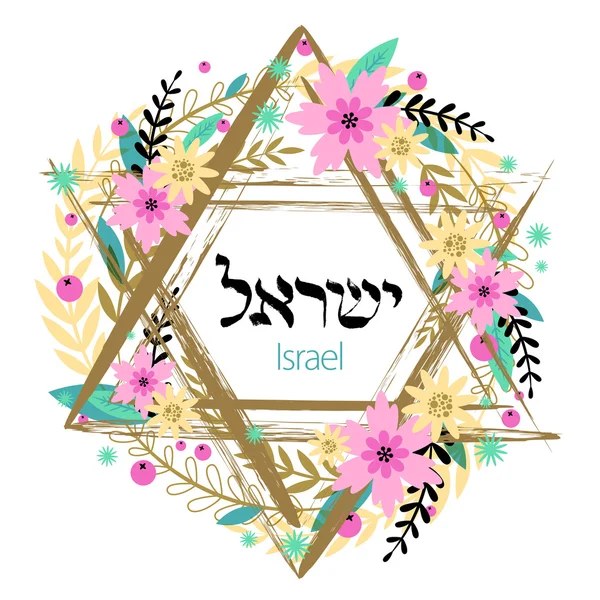Happy New Year. Rosh Hashana abstract vector background. Jewish holiday and greetings. Apples and pomegranates pattern with Hebrew text. Shana tova. — Stock vektor