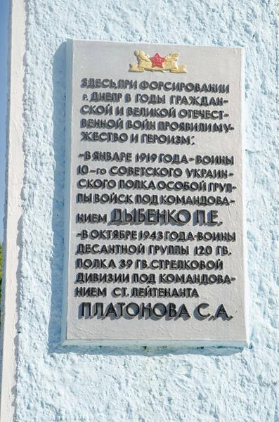Dnipro Ukraine Серпня 2017 Військовий Меморіальний Комплекс Острові Слава — стокове фото