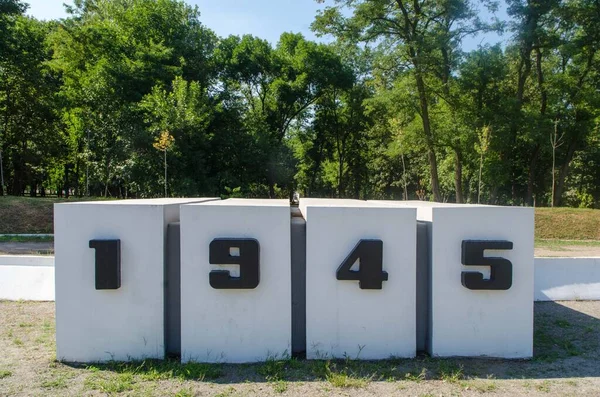 Днипро Украина Июля 2017 Года Военный Мемориальный Комплекс Парке Летия — стоковое фото