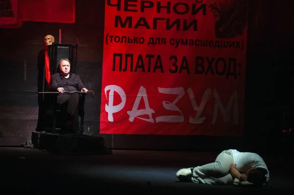 Dnepropetrovsk Ukraine Grudzień Członkowie Moskiewskiego Niezależnego Teatru Wykonują Mistrza Margaritę — Zdjęcie stockowe
