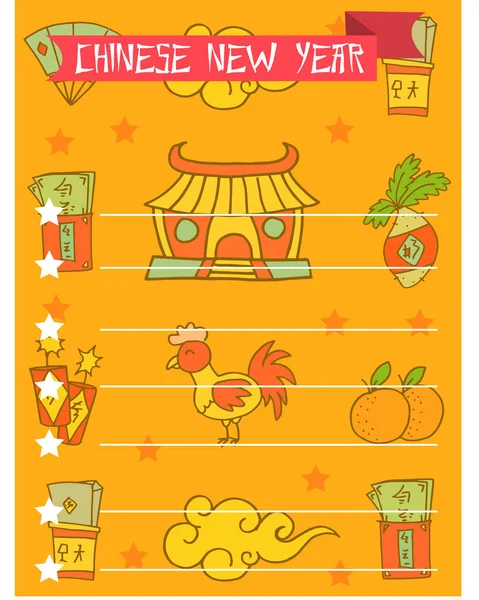 Greeting card Chinese new year design vector — Stock Vector