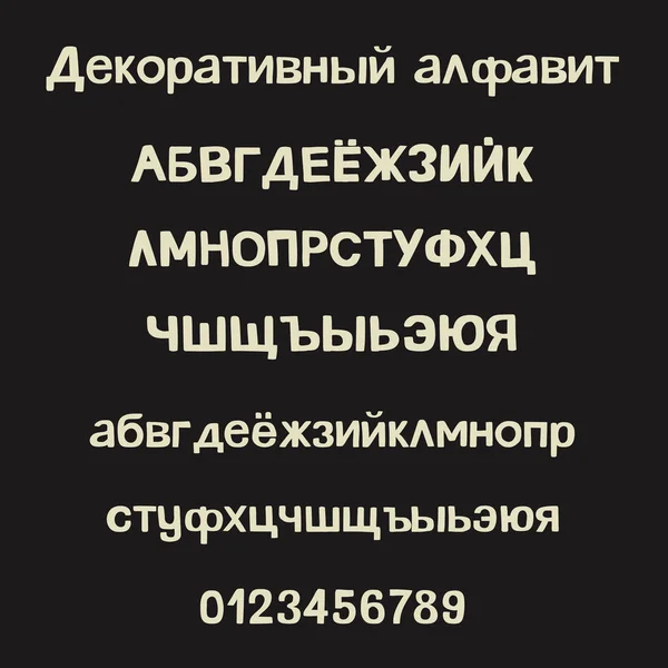 Alfabetul chirilic rusesc desenat manual. Ilustrație vectorială — Vector de stoc