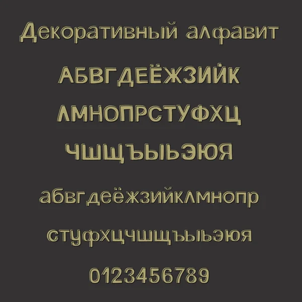 Alfabeto cirílico russo desenhado à mão. Ilustração vetorial — Vetor de Stock