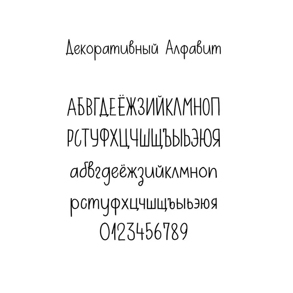 Dekoratif el çekilmiş alfabe. El yazısı fırça yazı tipi. Modern Abc.