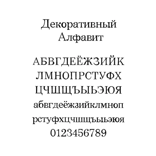 Alfabeto desenhado à mão decorativo. Fonte escova manuscrita. ABC moderno . — Vetor de Stock