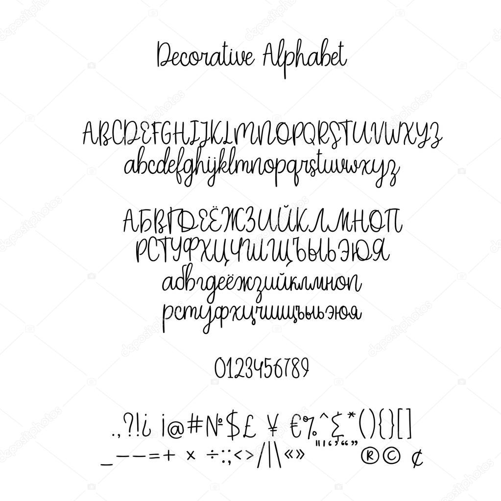Decorative hand drawn alphabet. Handwritten vector brush font. Modern calligraphy cyrillic ABC. Wedding calligraphy, greeting card, logo, phrases, invitation, slogan, windows decor. Russian language