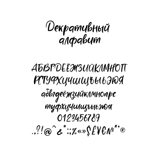 书法字母表。装饰手写画笔字体。矢量字母。婚礼书法。Abc 为您设计 — 图库矢量图片