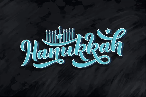 Letras Vector Hanukkah Elegante Diseño Tarjeta Felicitación Diseño Texto Celebración — Archivo Imágenes Vectoriales