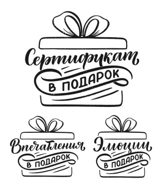 El çizilmiş tatil mektupları ve hediye tasarımı ikonu ile ayarlandı. Rusça ifadeler, hediye olarak duygular, hediye çeki, hediye olarak izlenimler. El yazısıyla yazılmış mektuplar. Tipografi alıntısı. Vektör illüstrasyonu