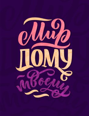Rus dilinin afişi - evinize barış. Kiril harfleri. Motivasyon sorusu. Vektör illüstrasyonu