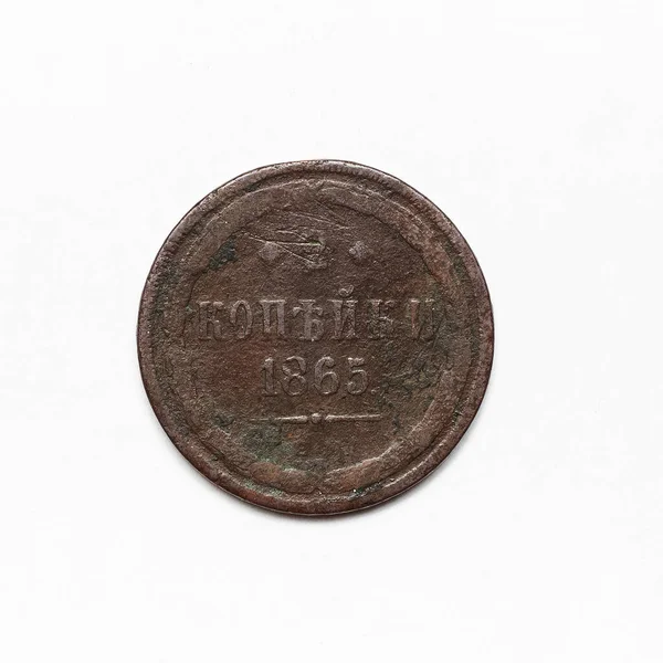 Old Russian Coin 1865 Isolated White — Stock Photo, Image