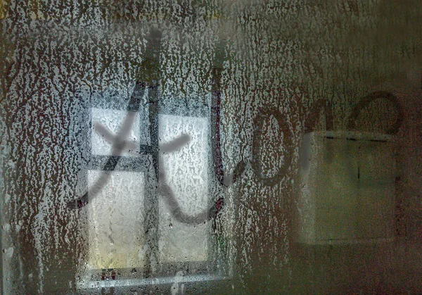 차가운 샤워기 화면에 Alone 이라는 단어는 화장실에서 창밖을 내다보고 있습니다 스톡 사진