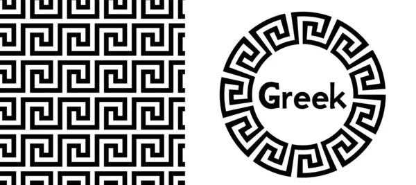 Padrão chave grego. vector sem emenda. Ícone de corrente. logotipo círculo. Design de textura abstrac. ilustração geométrica antiga. papel de parede história. Têxtil simples . —  Vetores de Stock