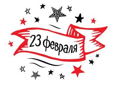 23 Şubat el vektör çizim çekilmiş.