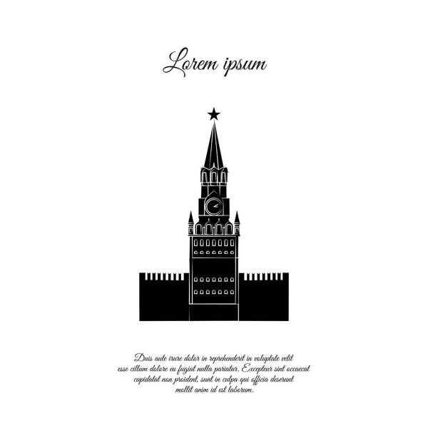 Мировые достопримечательности. Силуэт Московского Кремля
