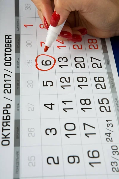 6 Ekim 2017 Tarih takvimde işaretlenir.