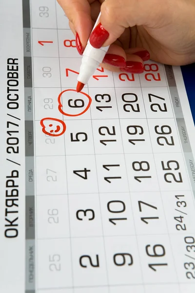 6 Ekim 2017 Tarih takvimde işaretlenir.