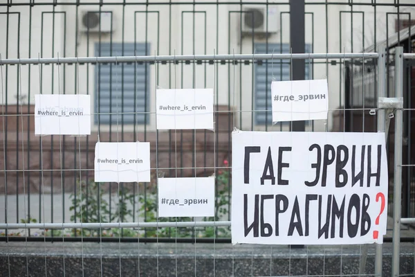 Киев Украина Июля 2016 Года Украинские Активисты Собрались Митинг Посольством Лицензионные Стоковые Фото