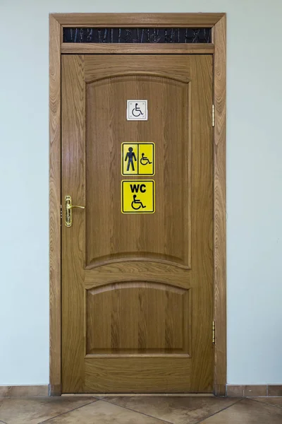 The disabled toilet in a public building. — Stock Photo, Image