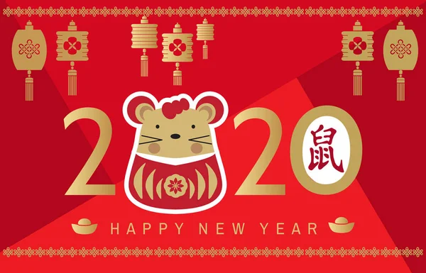 2020 chinesisches Neujahrsbanner 64 — Stockvektor