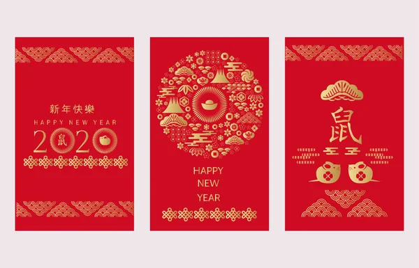 2020 Chinese new year set cards17 — Stock Vector