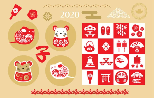 2020 Elementi di Capodanno giapponesi2 — Vettoriale Stock