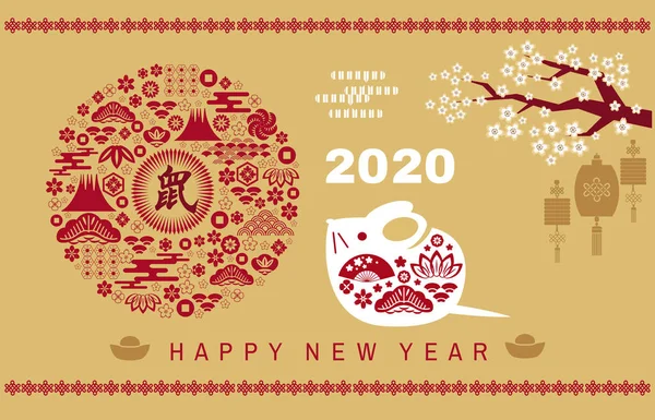 Banner de ano novo chinês 2020 75 — Vetor de Stock