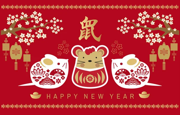 2020 chinesisches Neujahrsbanner 69 — Stockvektor