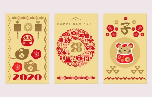 2020 nouvelles cartes du Nouvel An japonais 2 — Image vectorielle