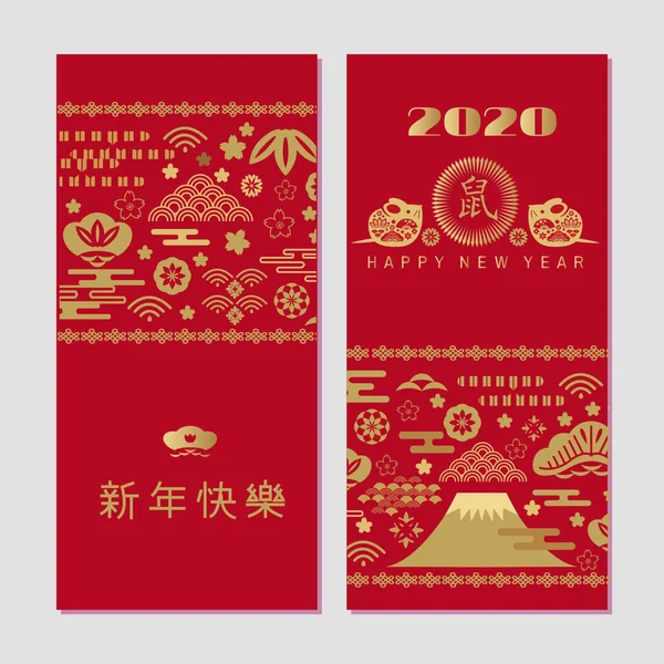 2020 Nouvel an chinois fixé cards23 — Image vectorielle