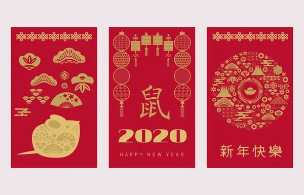 2020 Nouvel an chinois fixé cards19 — Image vectorielle