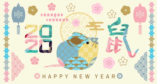 2020 Chinese new year banner 122 — 스톡 벡터
